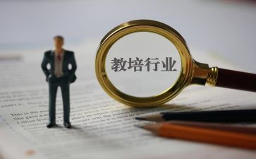 幼儿保教培训心得7篇