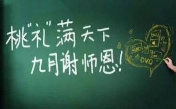教师个人优秀事迹报告5篇