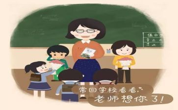 实习教师总结心得体会5篇