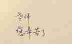 中小学教师音乐培训心得体会8篇