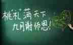教师工作计划2023最新7篇