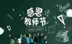 2024优秀教师事迹优秀7篇