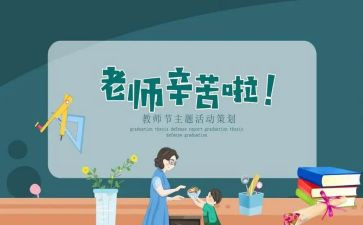 教师节教师发言稿范文5篇