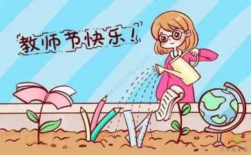 教师节教师代表发言稿范文7篇