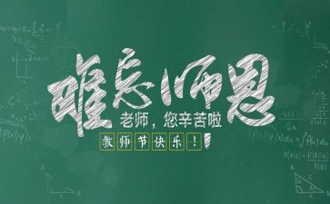 2024年教师节演讲稿范文7篇
