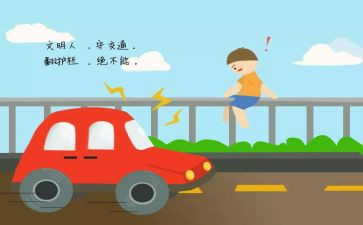 交通安全心得模板5篇