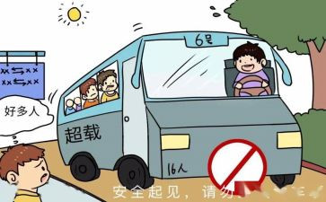 小学生交通安全总结8篇
