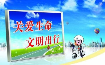 小学生交通安全讲座心得体会7篇