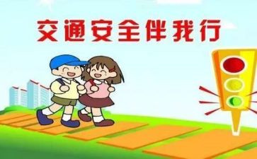 122交通安全演讲稿参考5篇