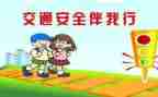122交通安全演讲稿参考5篇