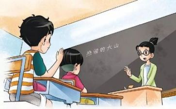 线上教学研讨心得体会5篇