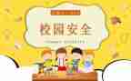 教育安全工作个人总结6篇