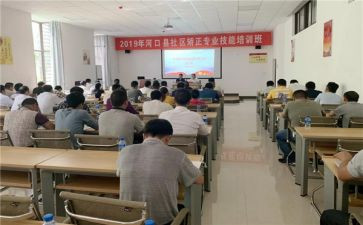 社区矫正工作股个人总结5篇