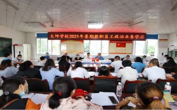 教职工个人总结参考7篇