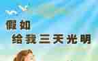 假如我是.......作文优质8篇
