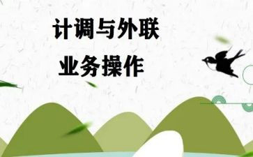 2024年会计调研报告5篇
