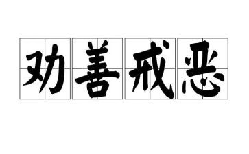 中小学惩戒教育心得精选7篇