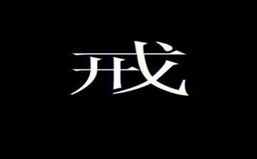 2024年教育惩戒心得体会7篇