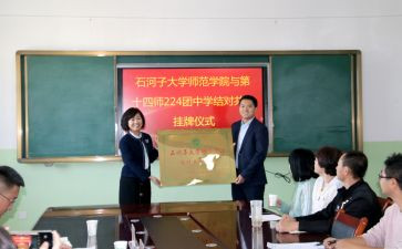 师徒结对教师工作计划范文7篇