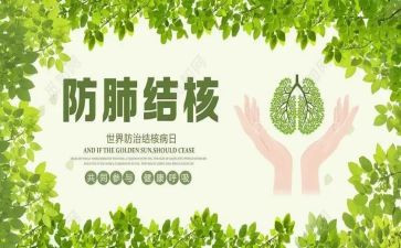 防治结核工作总结7篇