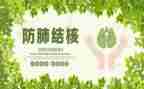 防治结核工作总结7篇