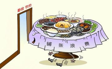 讲节约的演讲稿最新5篇
