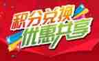 红积分工作总结7篇