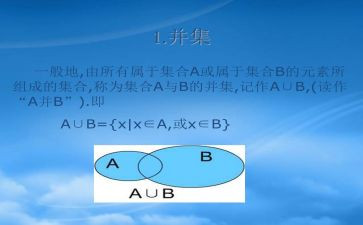 中班幼儿数学集合教案最新6篇