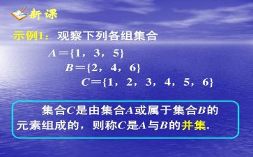 数学集合幼儿教案优质8篇