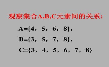 集合教案模板优秀8篇