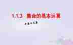 中班幼儿集合教案精选5篇