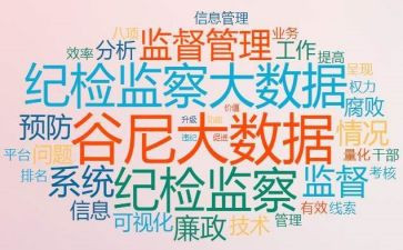 纪检工作半年度工作总结5篇