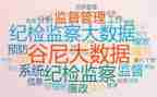 纪检工作半年度工作总结5篇