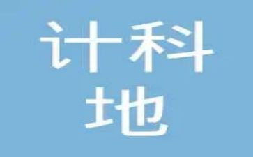 统计科工作计划7篇