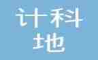 统计科工作计划7篇