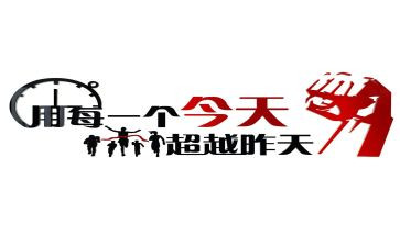 激励奋斗的演讲稿5篇