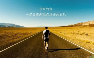 激励人的演讲稿6篇