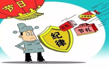 纪律教育活动心得7篇