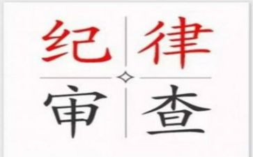 纪律上的个人总结6篇