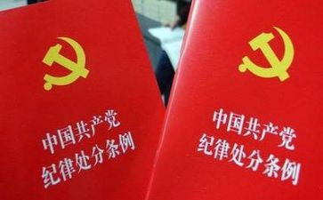 讲纪律守纪律心得体会5篇