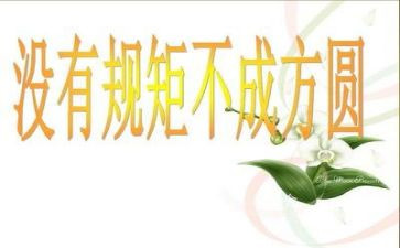 纪律月的演讲稿通用5篇