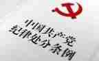 讲纪律守纪律心得体会参考7篇