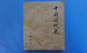 中国近代史心得5篇