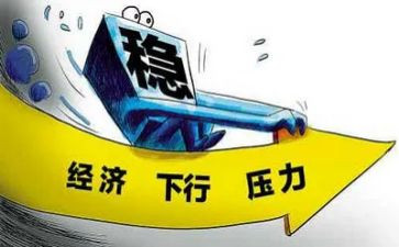 经济工作会议的心得体会5篇