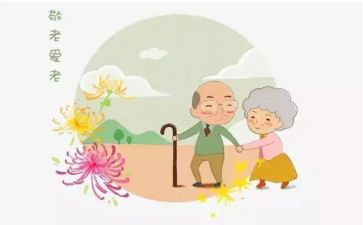 敬老月活动方案最新8篇