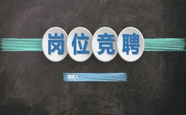 竞聘职称述职报告5篇