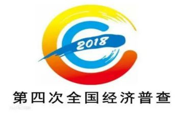 经普工作汇报总结精选8篇