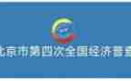 经普工作汇报总结5篇