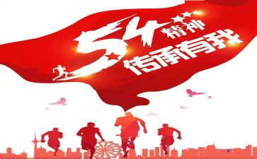 弘扬南丁格尔精神演讲稿5篇