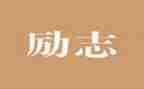 工匠精神劳模精神心得体会5篇